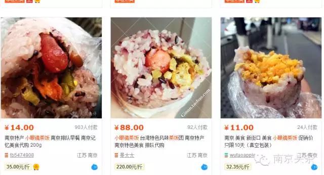 珠江路小眼镜蒸饭,南京小眼镜蒸饭