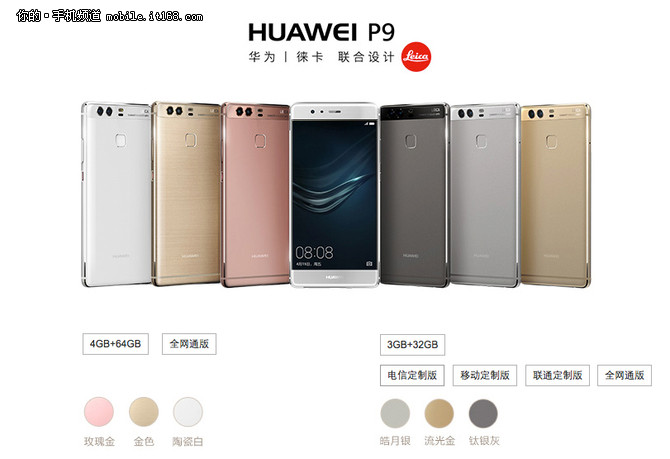 华为p9拍照测评,华为p9双镜头发展史