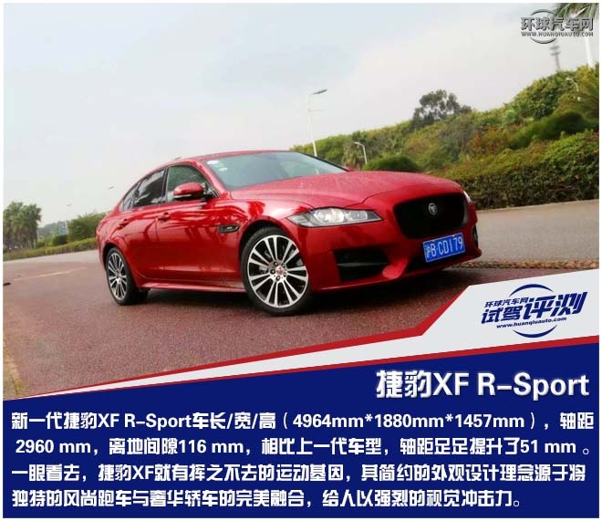 捷豹xfl四驱曜黑版试驾,ct6和捷豹xf试驾对比