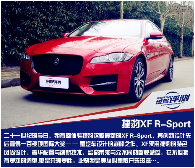 捷豹xfl四驱曜黑版试驾,ct6和捷豹xf试驾对比