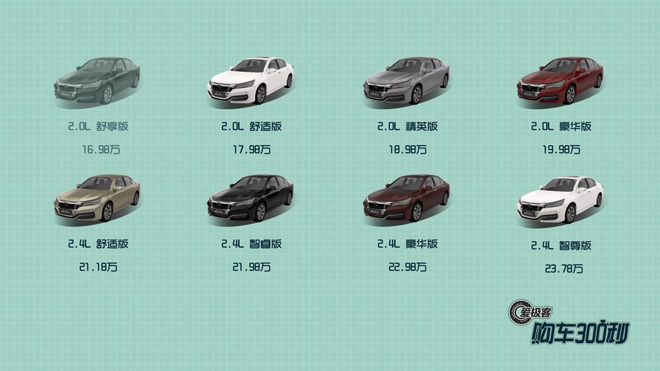 爱极客购车300秒长城,爱极客购车300秒比亚迪宋