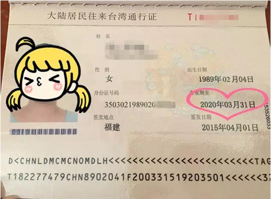 在日本如何办理台湾旅游的入台证,个人旅游怎么办理入台证