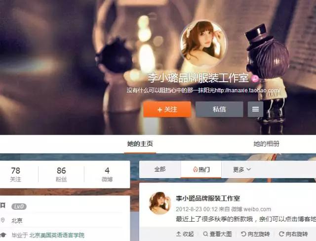 黄晓明赵薇现状,李小璐伊能静马苏杨幂海清柳岩