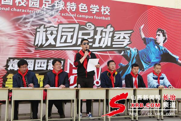 长治市校园足球联赛2024小学,长治市紫坊小学足球