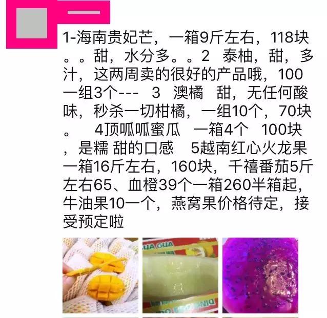 微商做水果能挣钱吗,微商水果前景如何