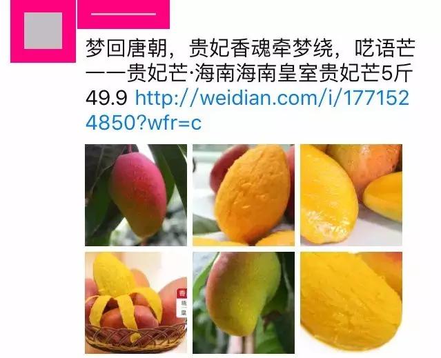 微商做水果能挣钱吗,微商水果前景如何