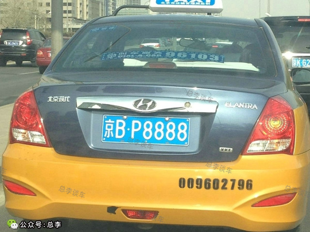 北京最牛的出租车,这些出租车比一般的小宝马贵多了,平时不常见