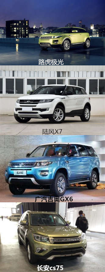 盘点那些长相神似的车,盘点那些离谱的汽车品牌