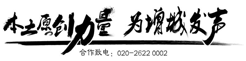 增城中学宣传片,增城高级中学宣传片