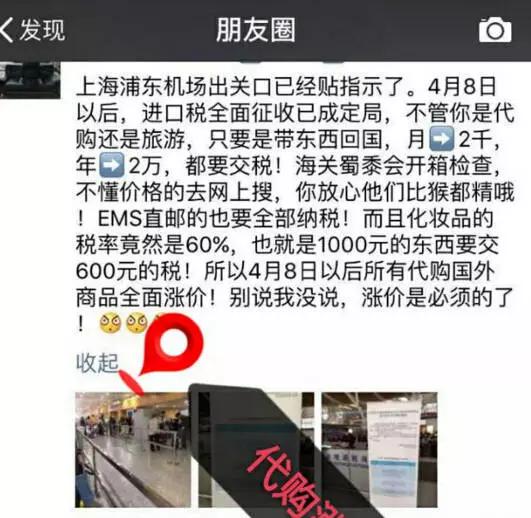 揭秘海淘背后的风险,海淘乱象新消息