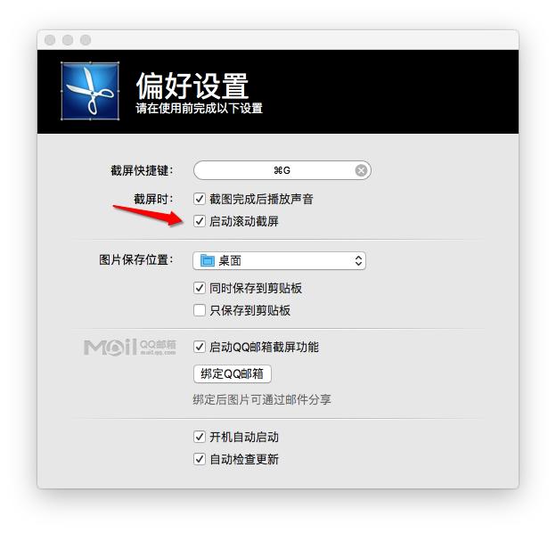 mac自带截图可以截长图么,mac微信截图怎么截长图