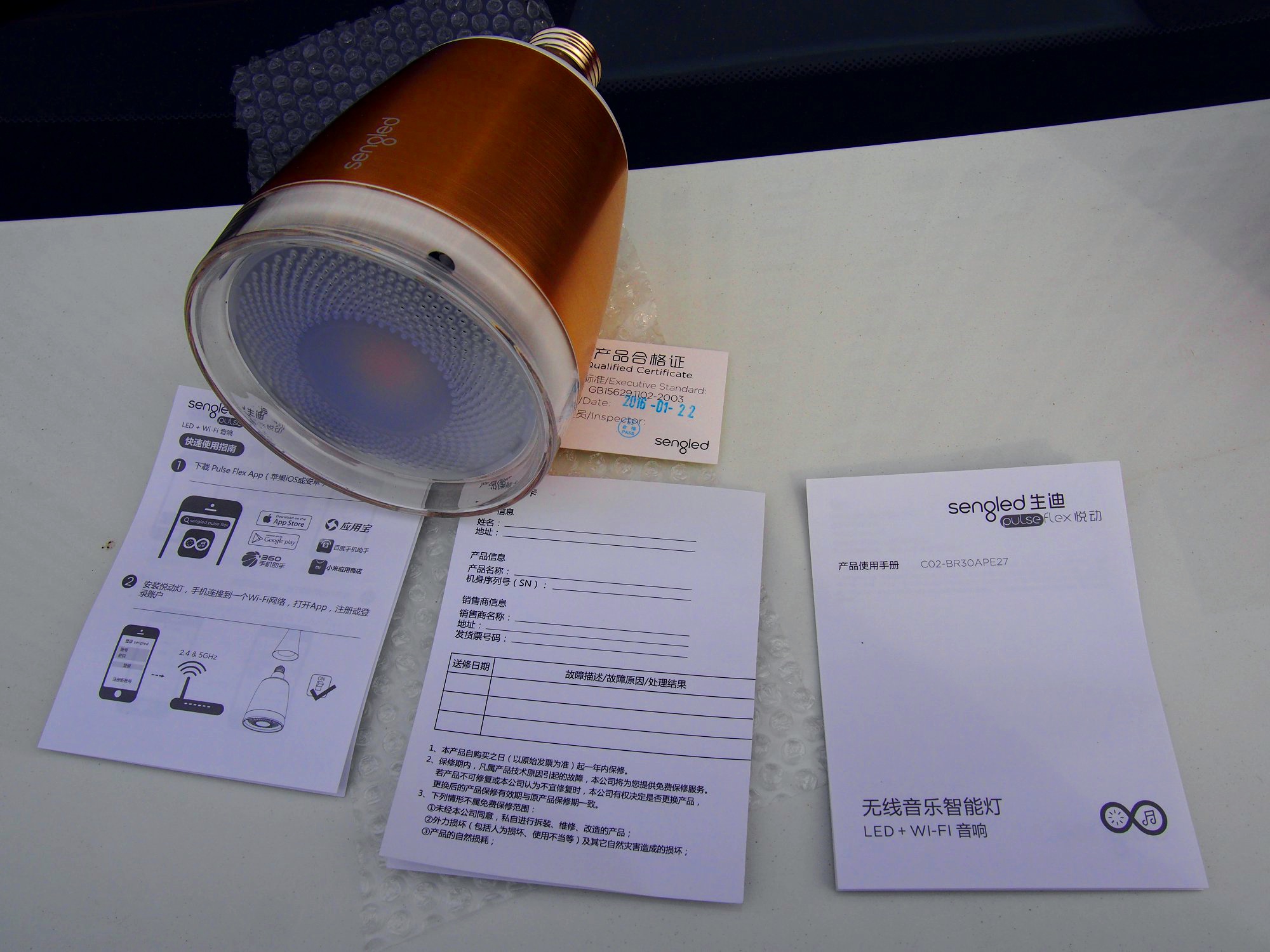 生迪智能灯,生迪无线音乐智能灯