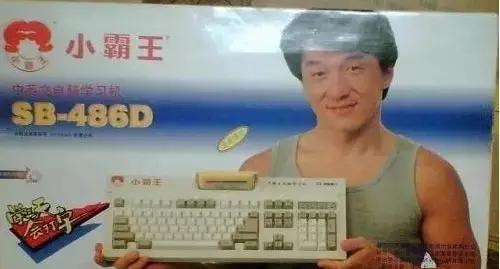 嘿~你差童年一个小霸王！（内附小霸王游戏-珍藏84合1）