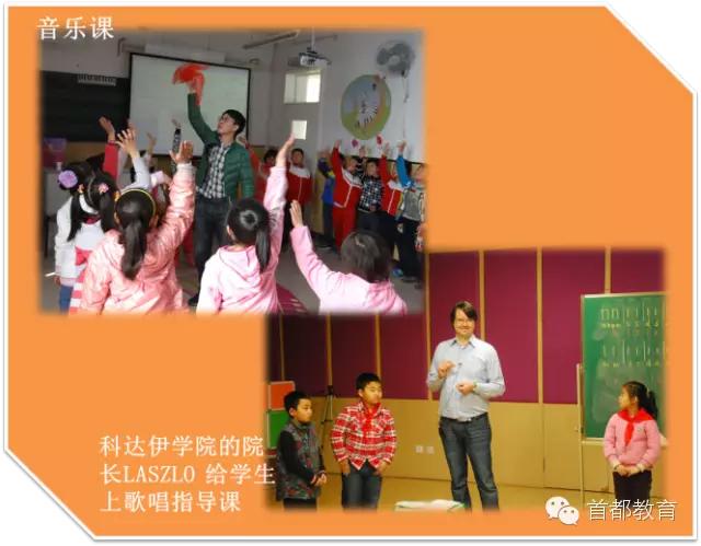 liang校园︱爱乐实验小学：生命因我而动听