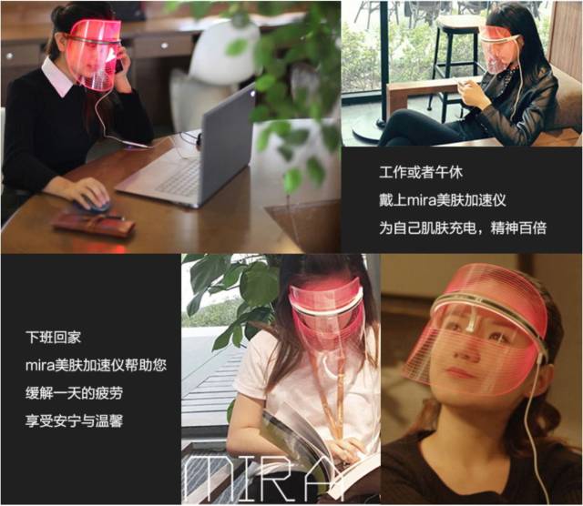 NO68|mira智慧美肤：私人随身护肤顾问