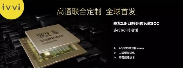 新品来袭：4.2mm金属弧边，「悦薄悦快ivvii3」发布