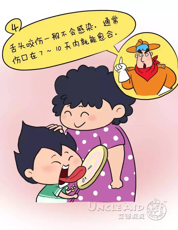 漫话安全044：家长必收！孩子舌头受伤救援法