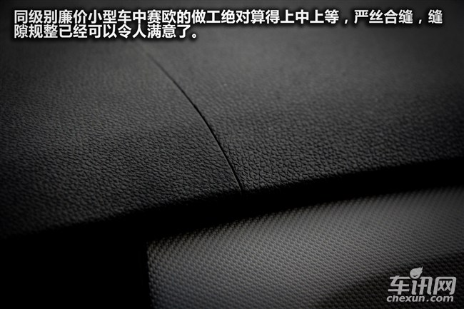 全新赛欧效果图,新赛欧行驶质感