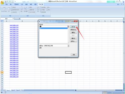 如何快速删除excel所有超链接,表格超链接如何批量去除