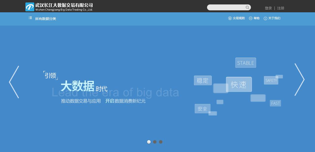 大数据交易所排名,全国大数据交易平台统计