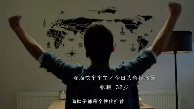 故事|一支视频让你了解真正的快车车主