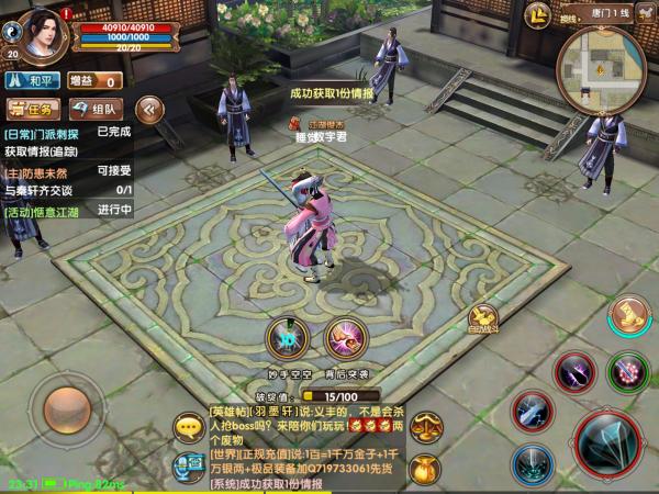 九阴真经江湖区和武侠区哪个好玩,九阴真经武侠体验