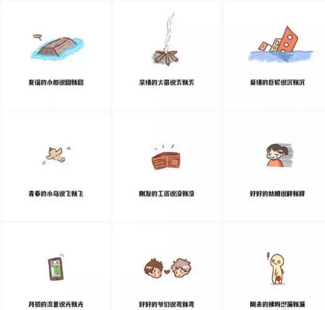 翻的ship:说好一起到白头,你却中途焗了油。友谊的小船说翻