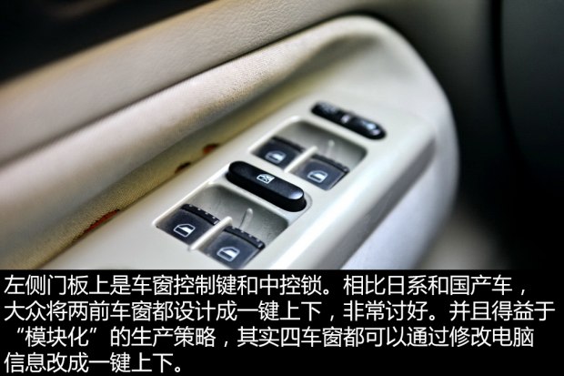 二手一汽大众宝来,三万元值得购买的二手车