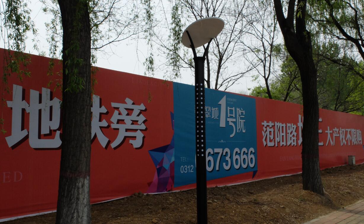 涿州限购最新消息,燕郊楼市刚需