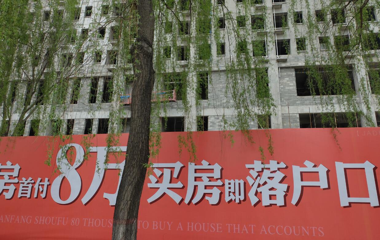 涿州限购最新消息,燕郊楼市刚需
