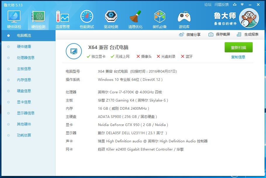 笔电当道但我依旧独宠台式
