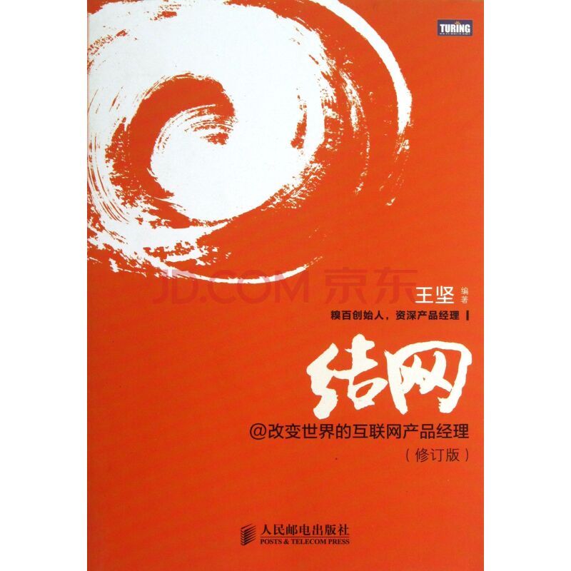 结课心得体会短句,结网的三重境界