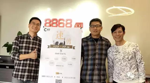 CEO解话:最喜为什么做上门速剪服务