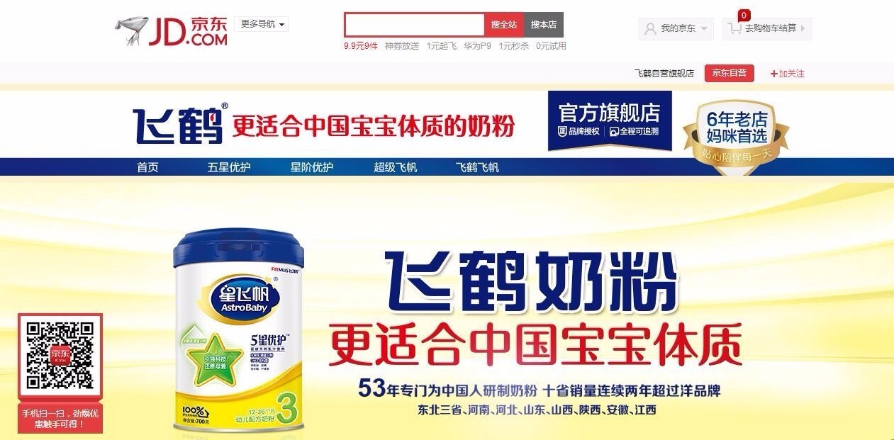 新手妈妈奶粉避坑指南,新技能get9个月的宝宝