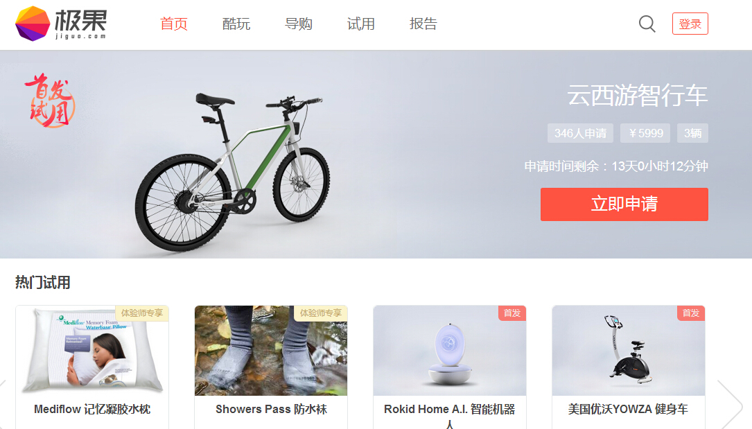 网上申请免费试用靠谱吗,店家承诺15天免费试用是真的吗