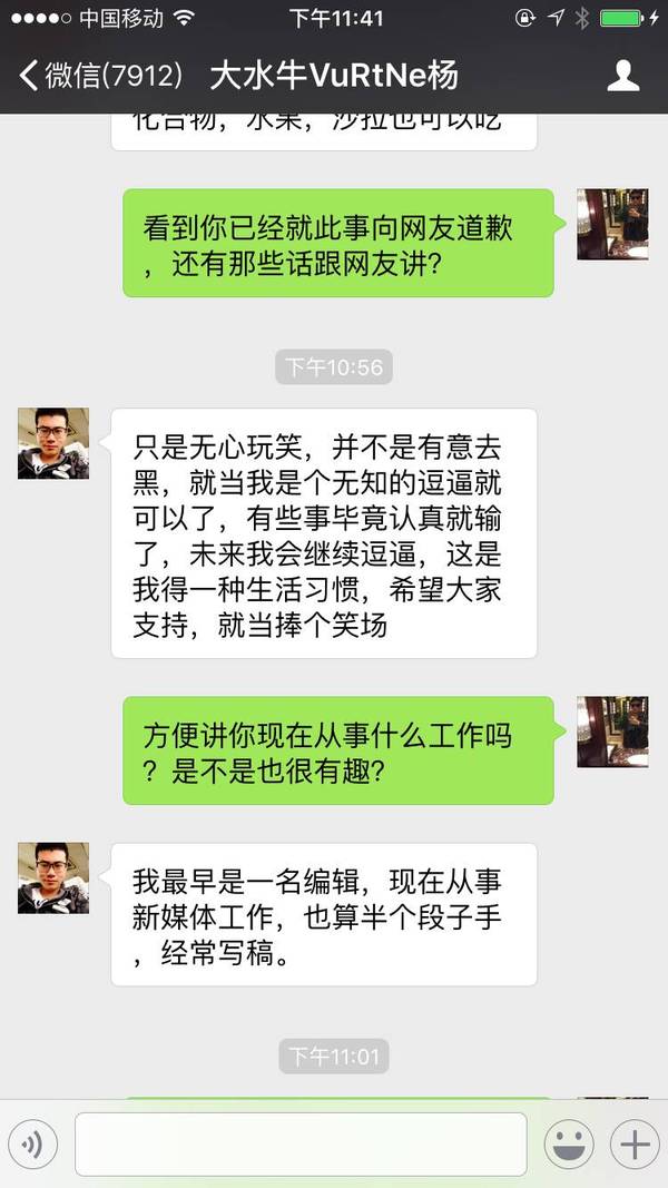 大水牛科比,网红大水牛原版账号