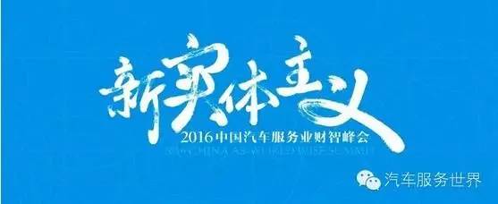 新实体获青睐:豪华车专修连锁「威牛修车」逆市融资,估值达1