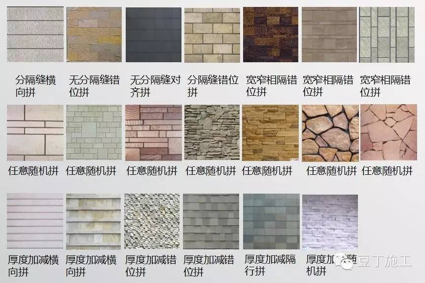 常用建筑用石,常见建筑板材最全总结值得收藏