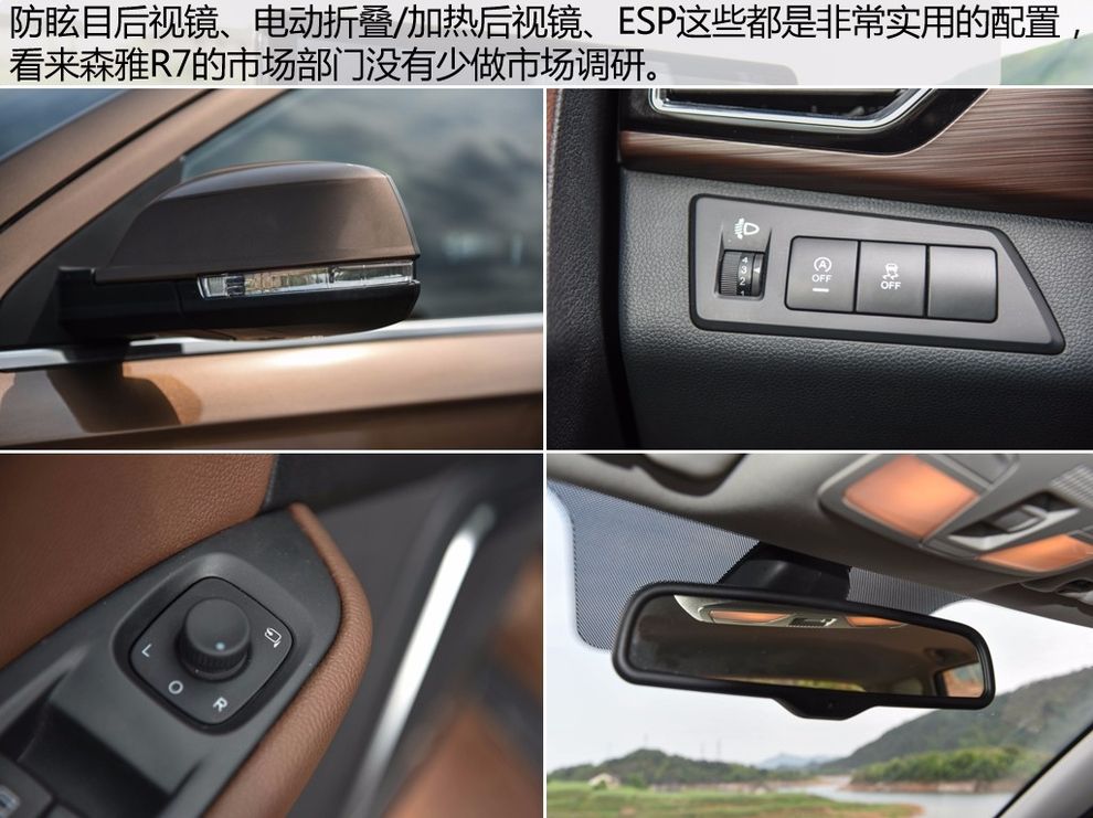 试驾2017款森雅r7手动豪华型 (一汽吉林森雅r7c手动5挡试驾视频)