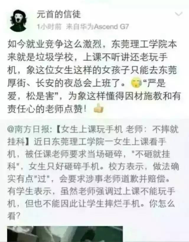 东莞理工跟东莞城院有什么区别,东莞理工学院真实评价
