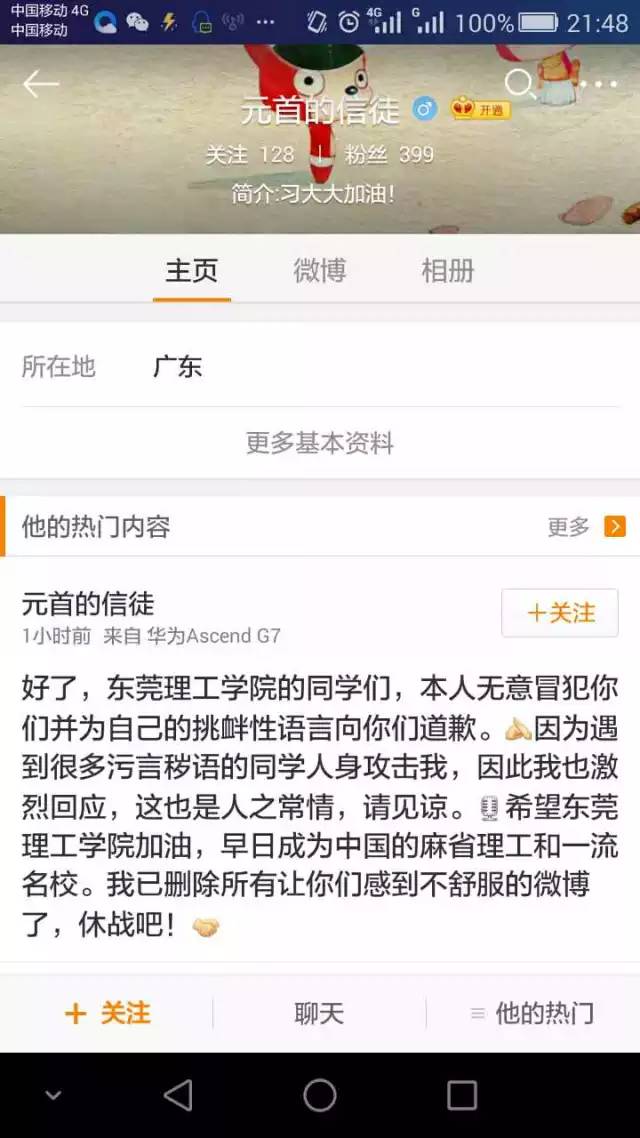 东莞理工跟东莞城院有什么区别,东莞理工学院真实评价