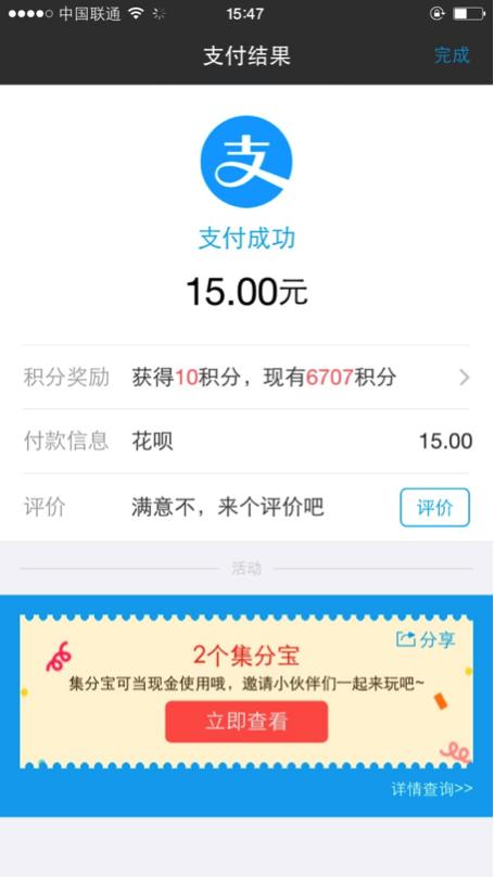 蚂蚁金服的会员管理,蚂蚁金服会员怎么样