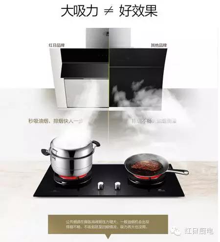 红日油烟机吸力怎么样,红日油烟机红外线灶组合