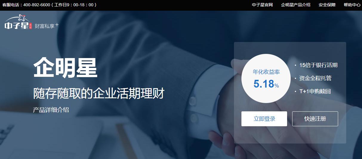 开发下一片蓝海，中子星优财盯上了数十万亿的企业理财市场