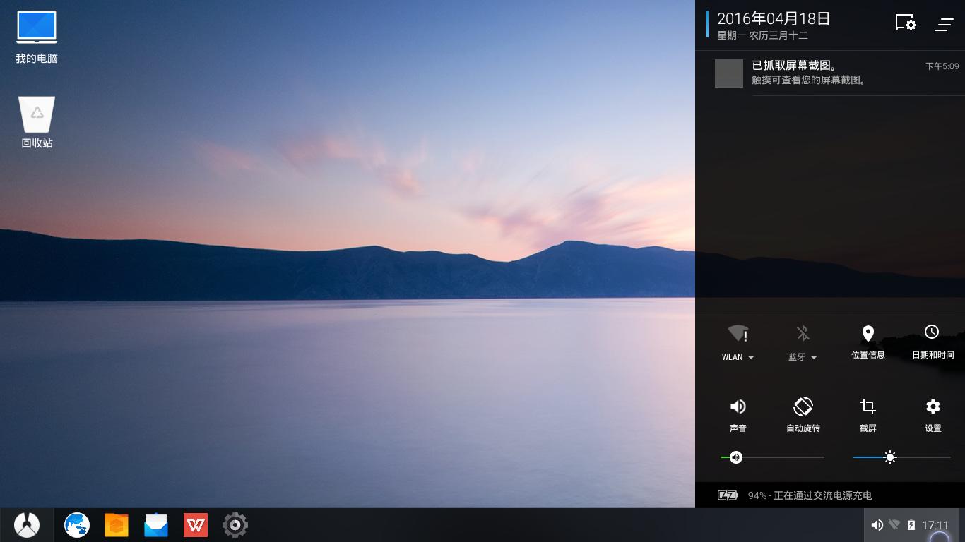 有没有比凤凰os更好用的安卓系统,电脑只用凤凰os可以吗