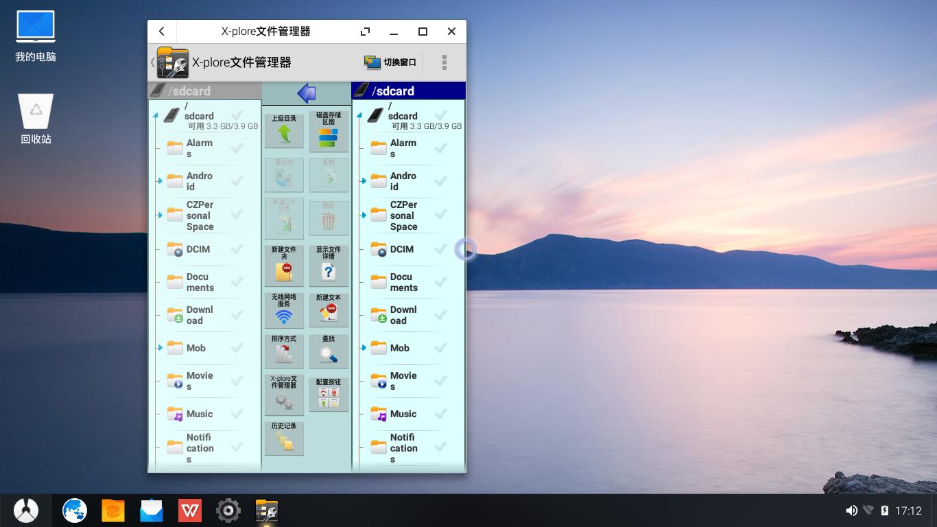 有没有比凤凰os更好用的安卓系统,电脑只用凤凰os可以吗
