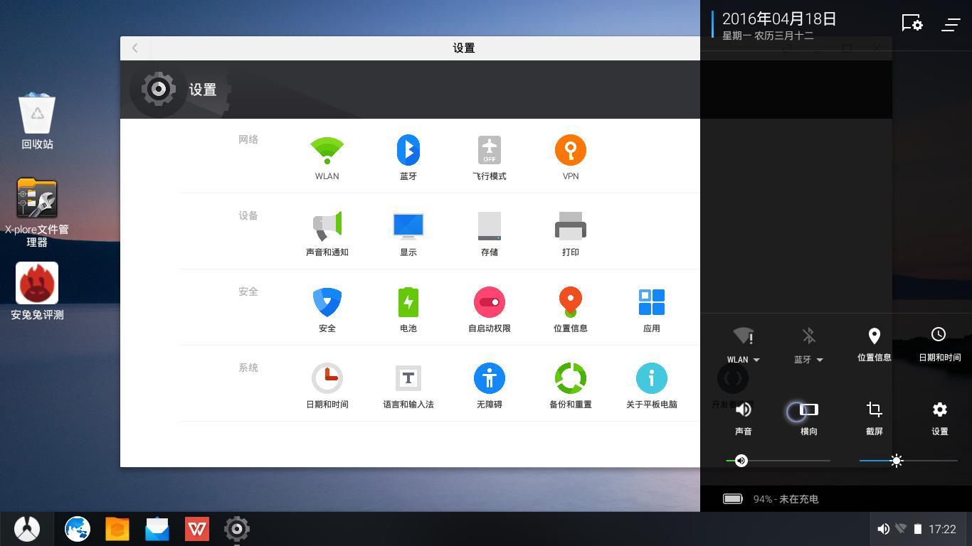 有没有比凤凰os更好用的安卓系统,电脑只用凤凰os可以吗