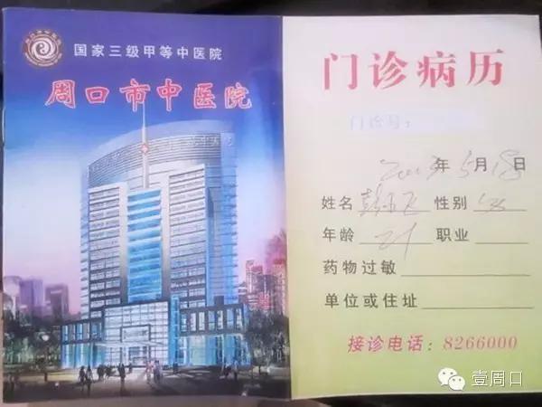 周口市最好的医院是哪个,周口医院哪家态度好