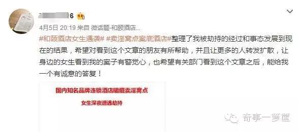 女子在酒店被陌生男人相救,女孩被歹徒劫持却遇上特种兵