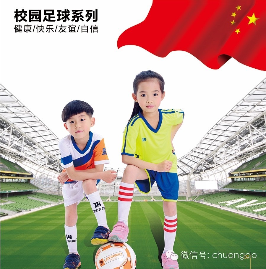 足球装备品牌排行榜,足球装备品牌介绍